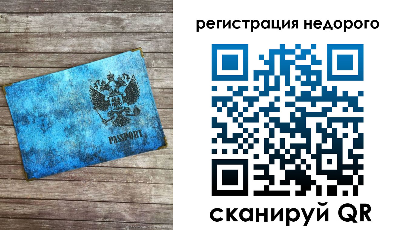 прописка в квартире в Балаково