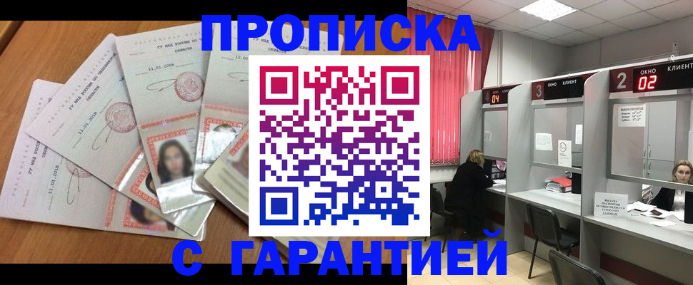 миграционный учет в Балаково
