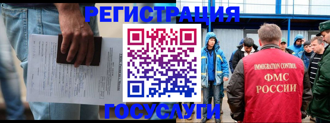 временная регистрация законно в Балаково